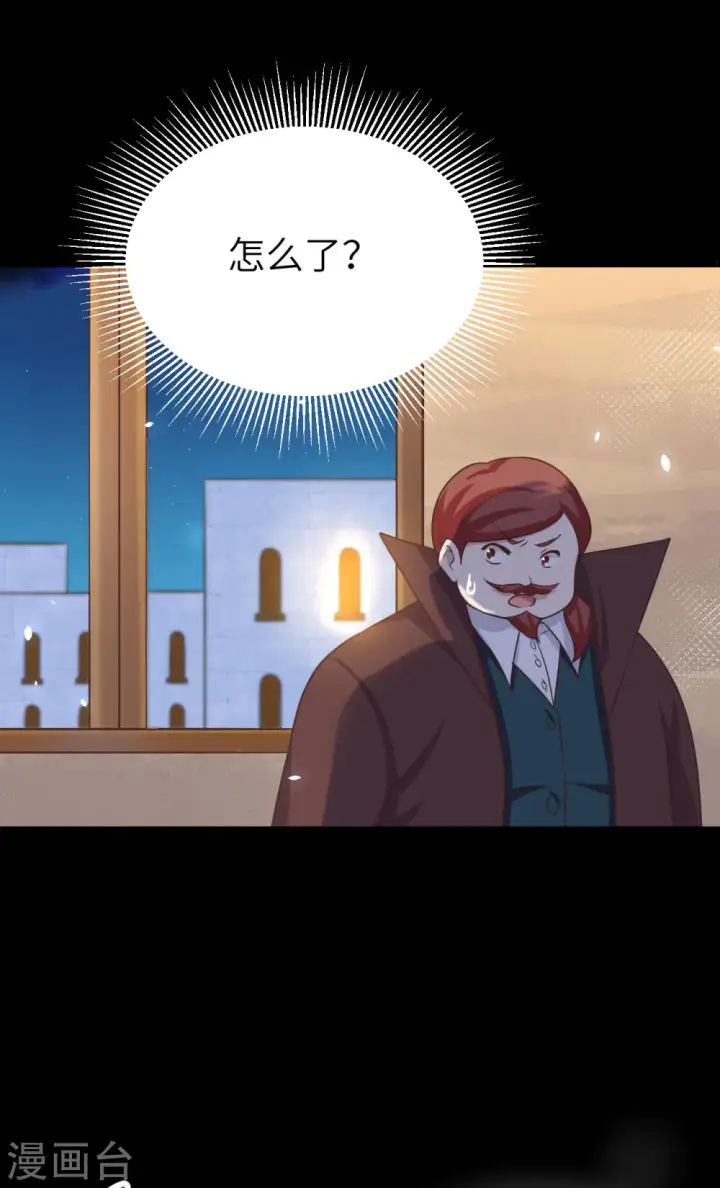 《从今天开始当城主》第147话图30