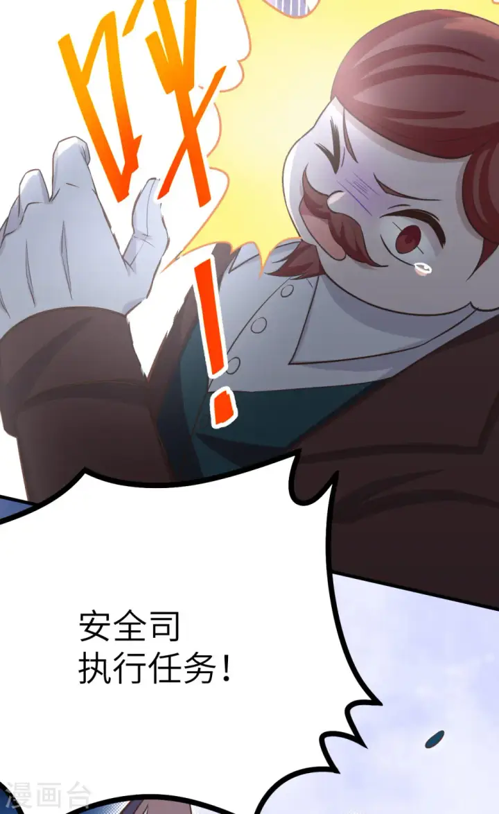 《从今天开始当城主》第147话图32
