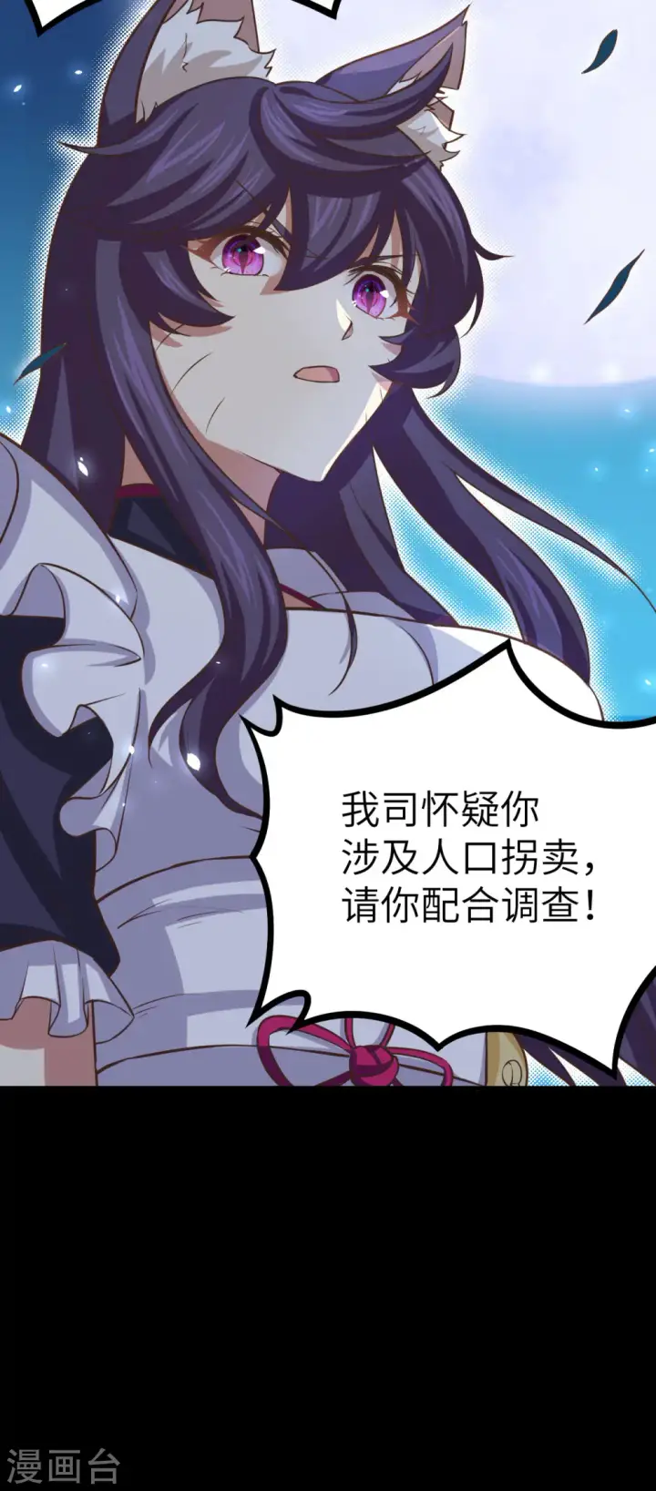 《从今天开始当城主》第147话图33