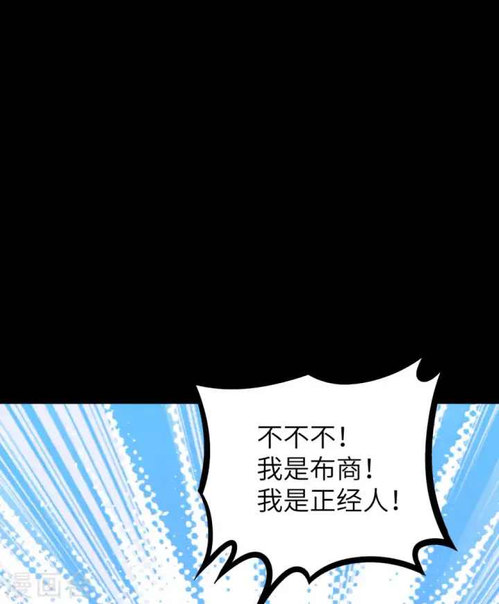 《从今天开始当城主》第147话图34