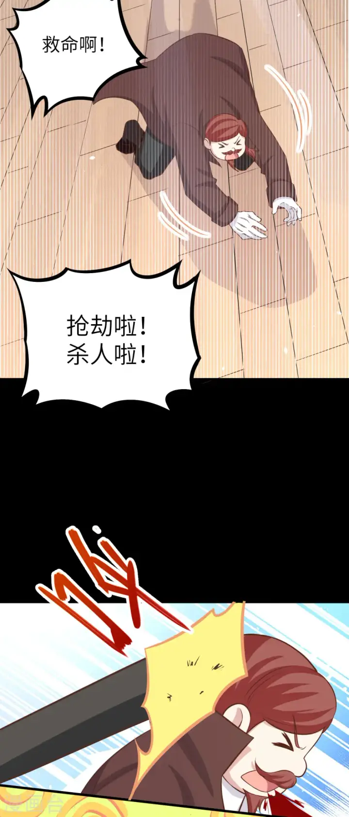 《从今天开始当城主》第147话图37