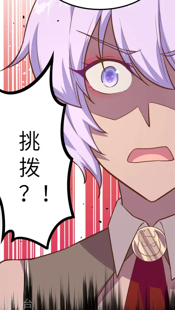 《从今天开始当城主》第147话图5