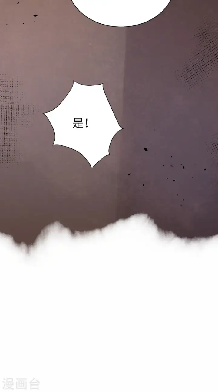 《从今天开始当城主》第148话图13