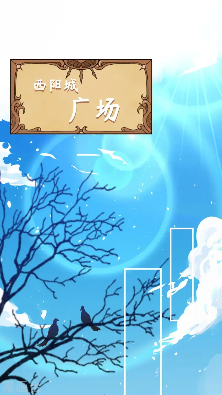 《从今天开始当城主》第148话图14