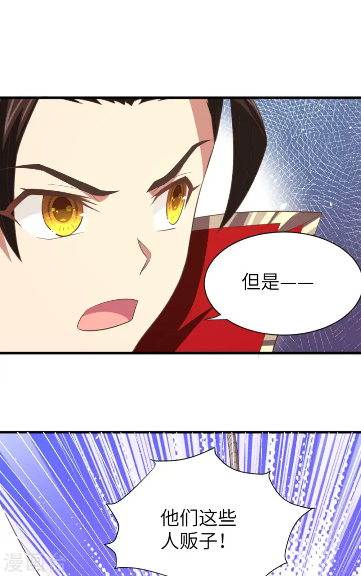 《从今天开始当城主》第148话图20