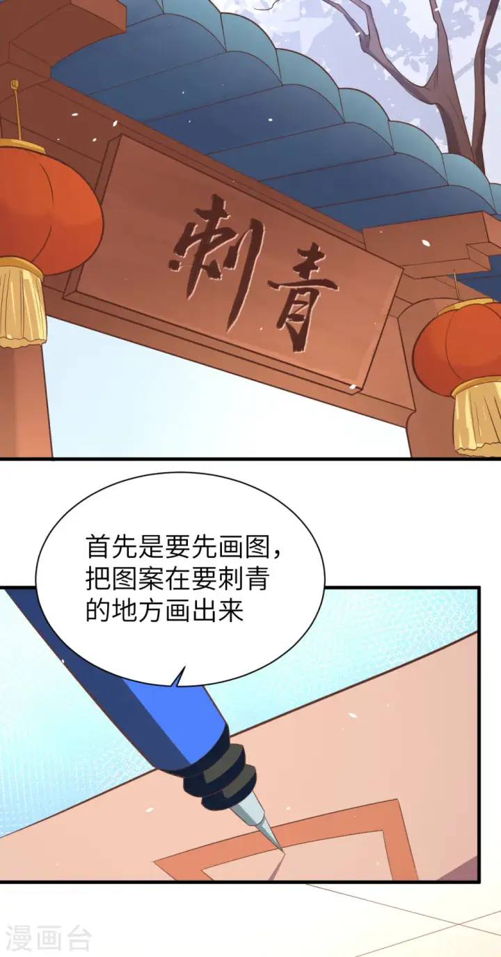 《从今天开始当城主》第148话图40