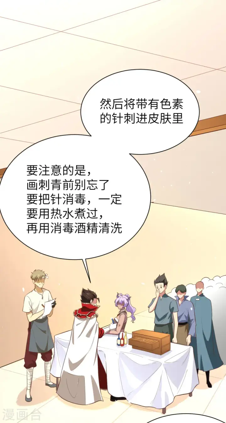 《从今天开始当城主》第148话图41
