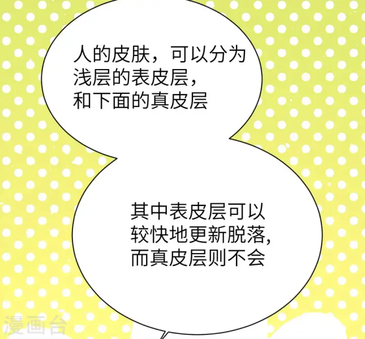 《从今天开始当城主》第148话图43
