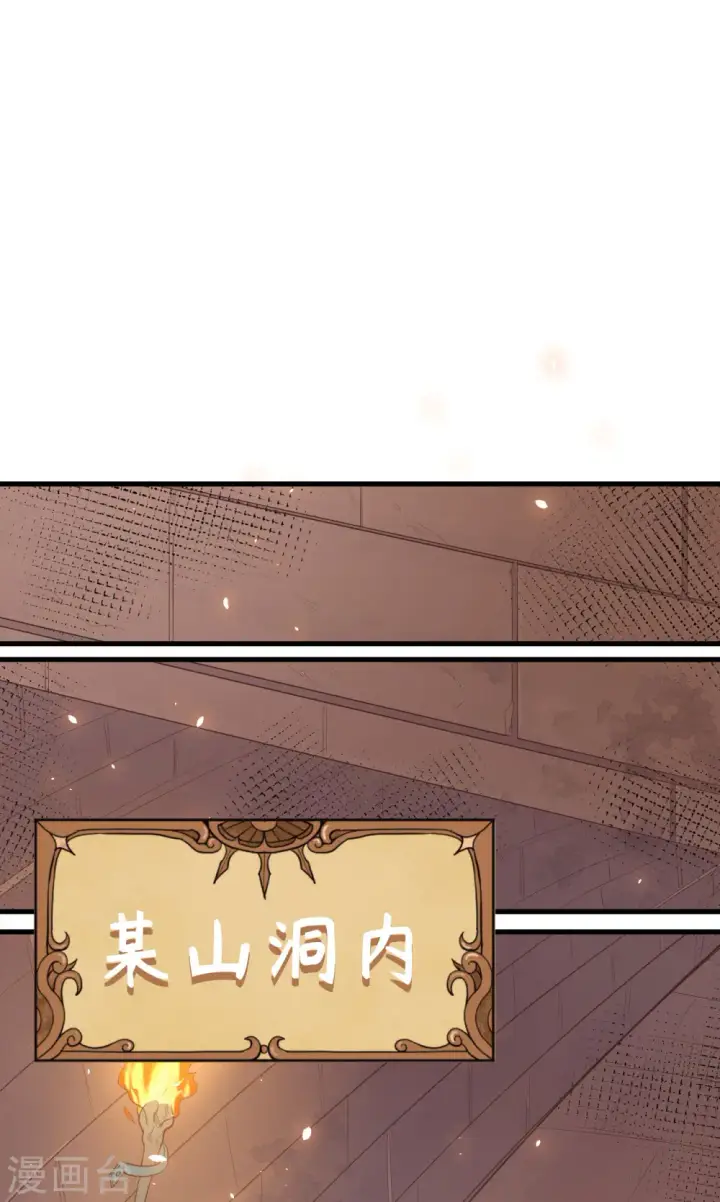 《从今天开始当城主》第148话图53