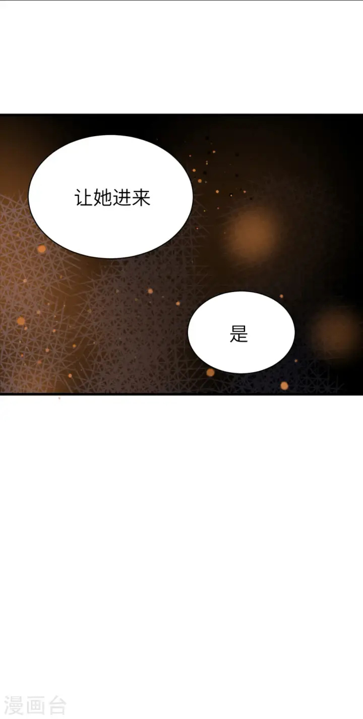 《从今天开始当城主》第148话图56