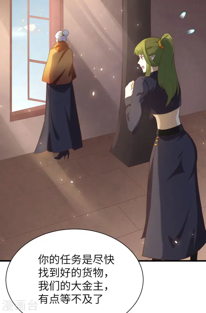 《从今天开始当城主》第148话图58