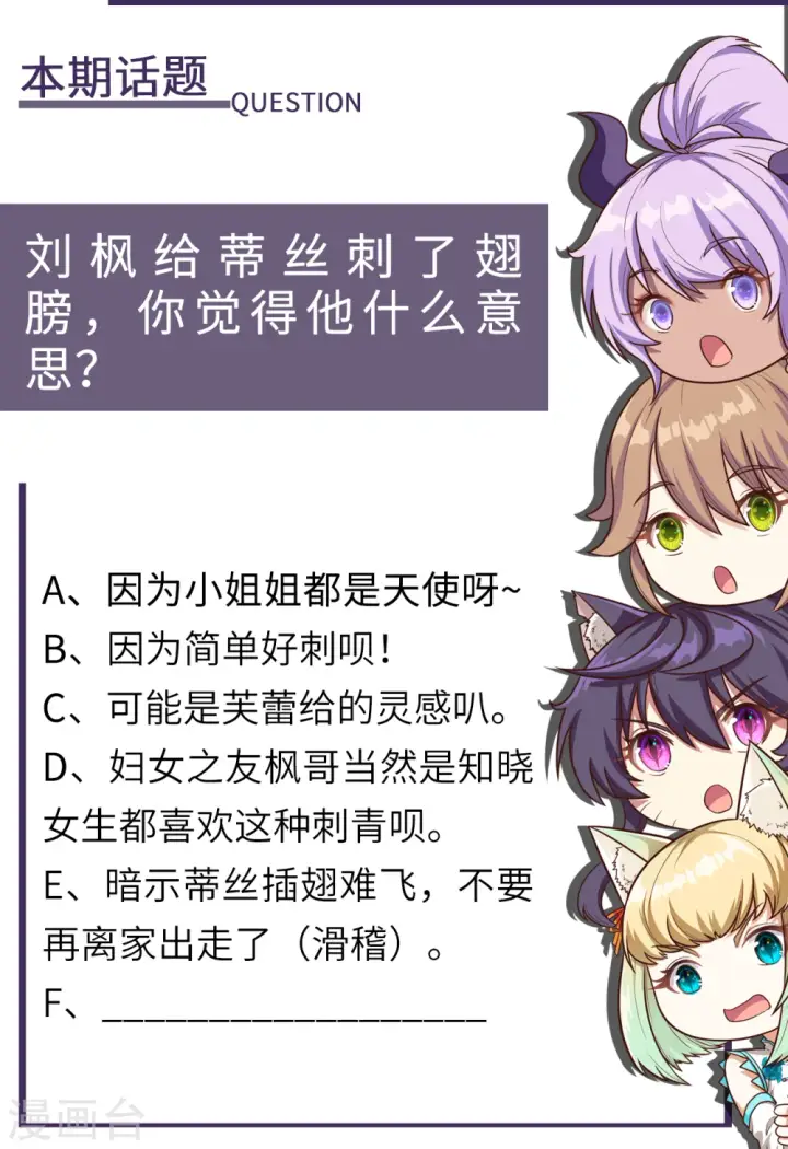《从今天开始当城主》第148话图63