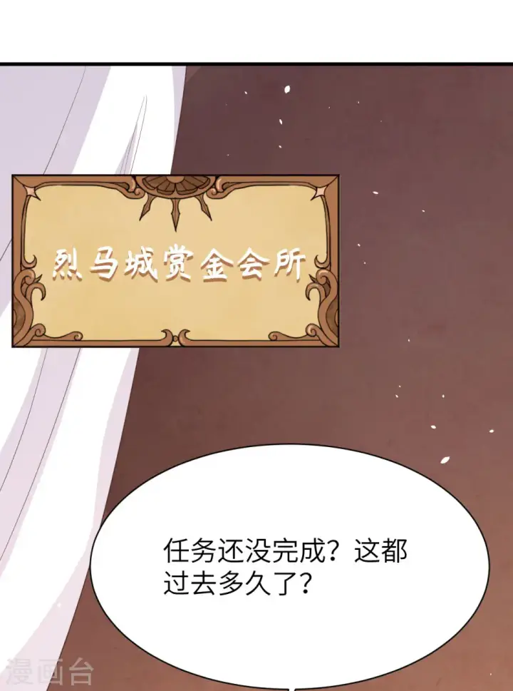 《从今天开始当城主》第149话图33