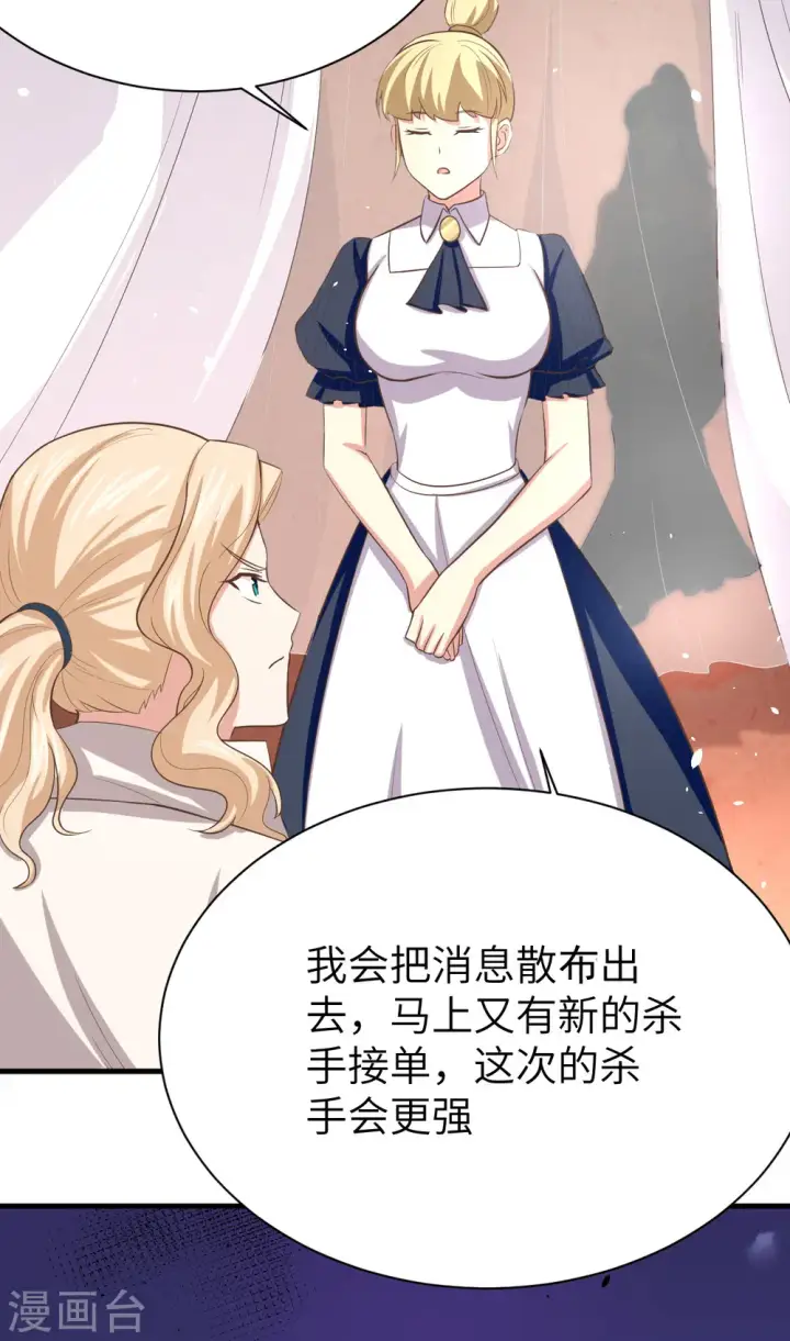 《从今天开始当城主》第149话图35