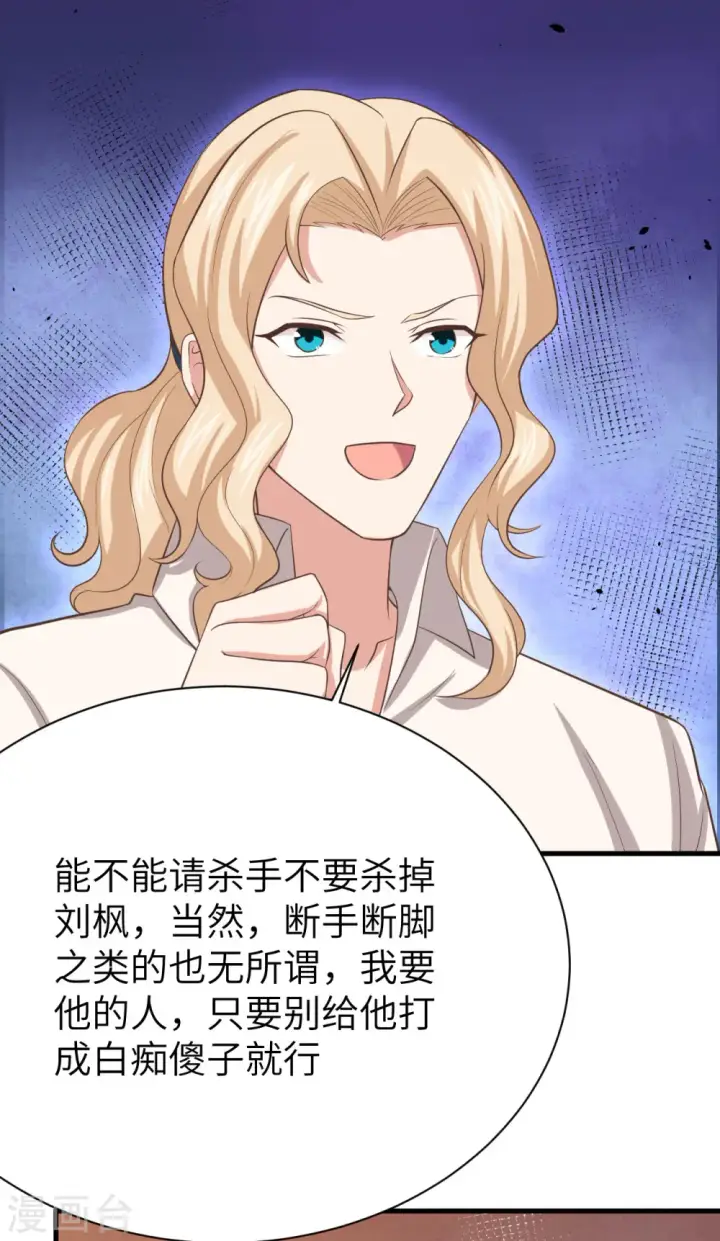 《从今天开始当城主》第149话图36