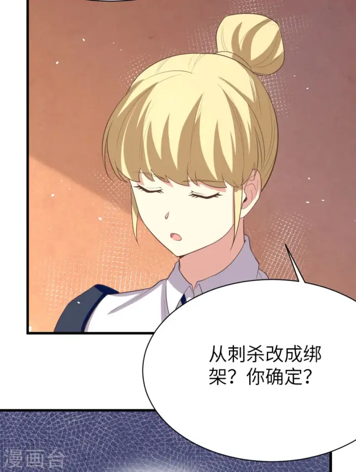 《从今天开始当城主》第149话图37