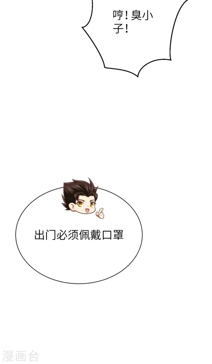 《从今天开始当城主》特别篇 和城主一起战疫情图12