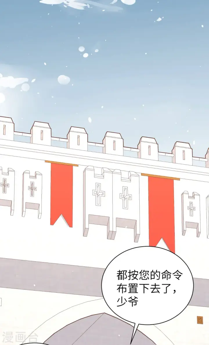 《从今天开始当城主》特别篇 和城主一起战疫情图16