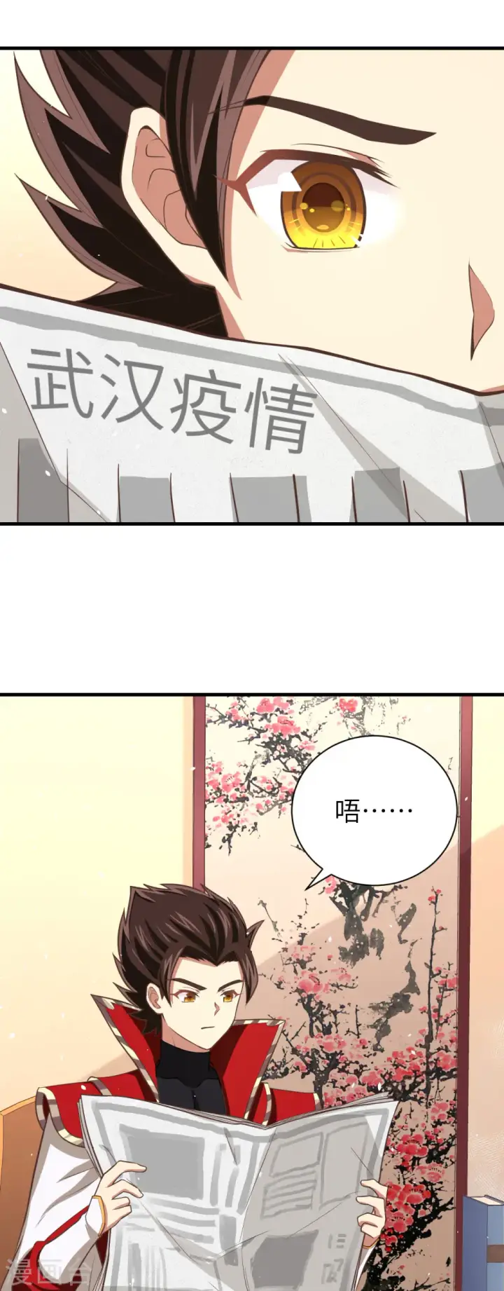 《从今天开始当城主》特别篇 和城主一起战疫情图3