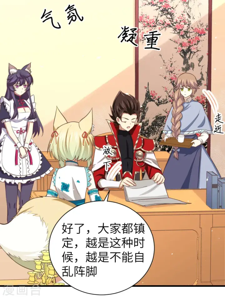 《从今天开始当城主》特别篇 和城主一起战疫情图6