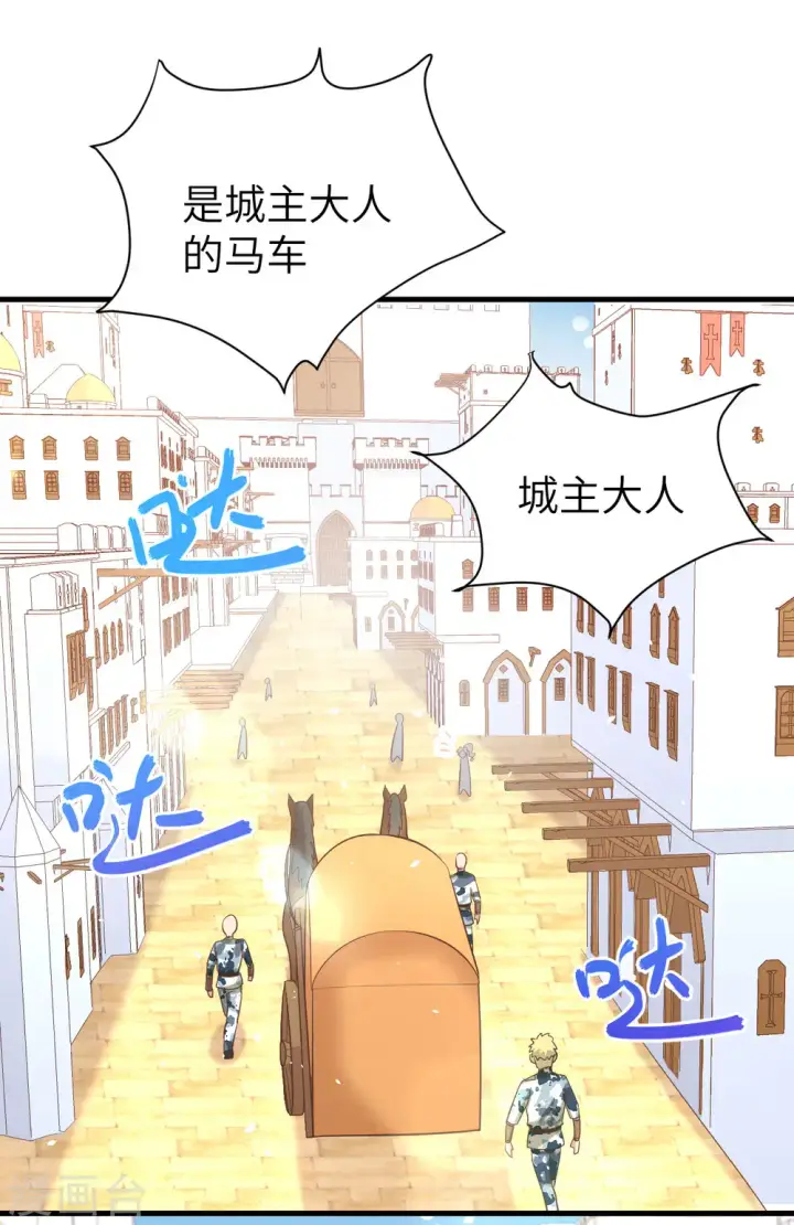 《从今天开始当城主》第150话图19