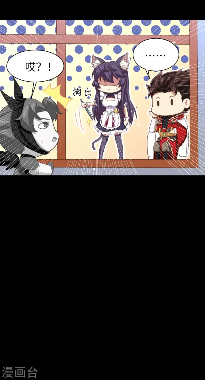 《从今天开始当城主》第150话图28