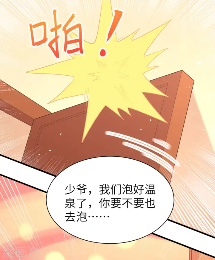 《从今天开始当城主》第150话图31
