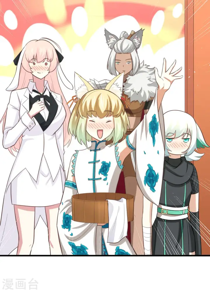 《从今天开始当城主》第150话图32