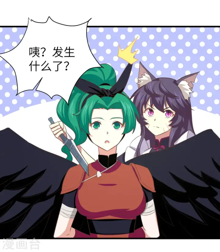 《从今天开始当城主》第150话图33