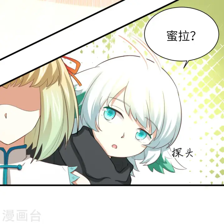 《从今天开始当城主》第150话图35