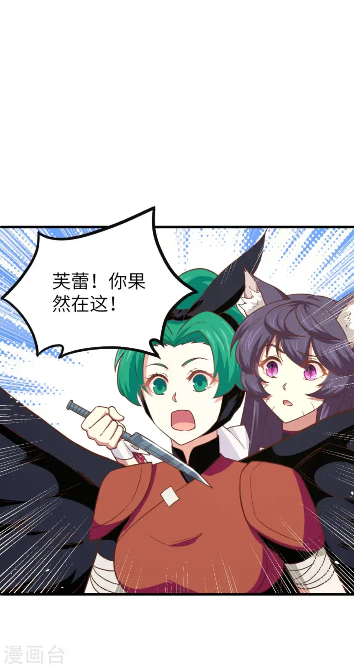 《从今天开始当城主》第150话图36