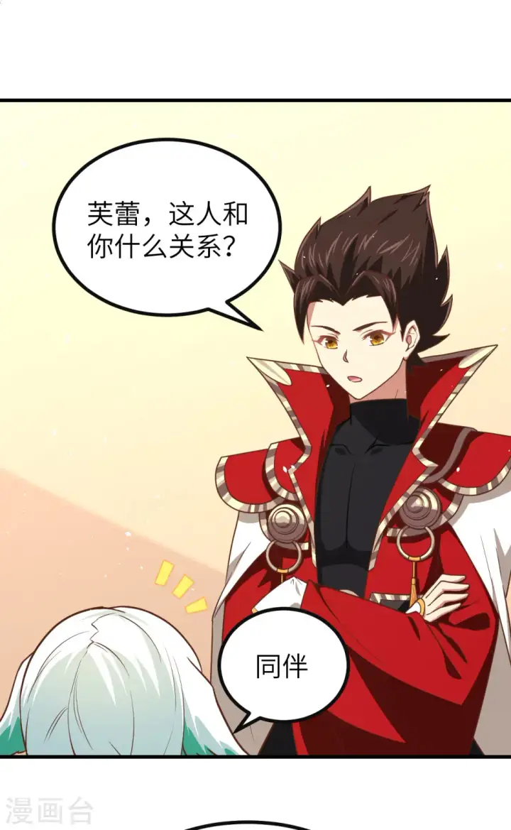 《从今天开始当城主》第150话图38