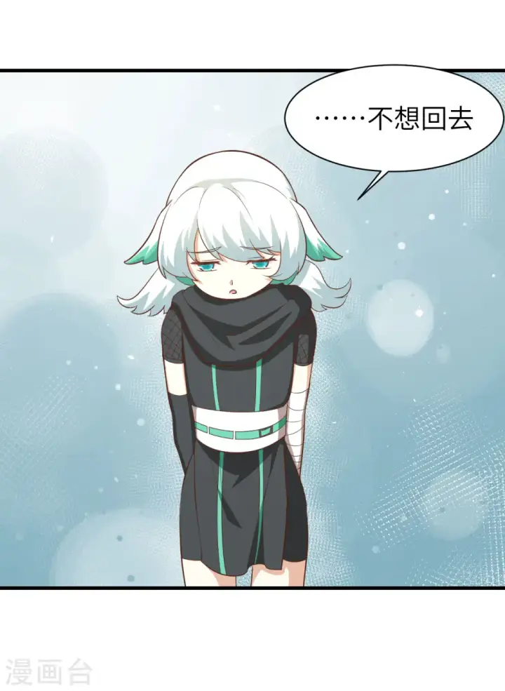 《从今天开始当城主》第150话图42