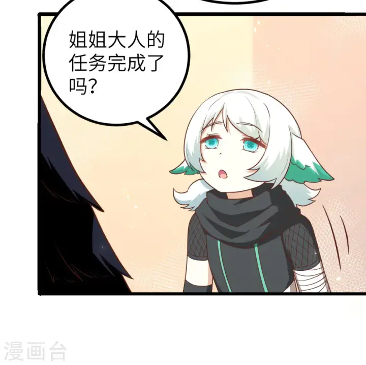 《从今天开始当城主》第151话图17
