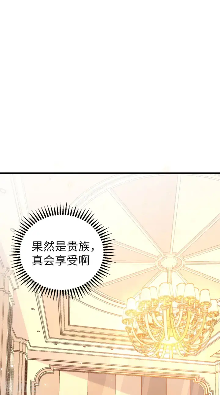 《从今天开始当城主》第151话图26