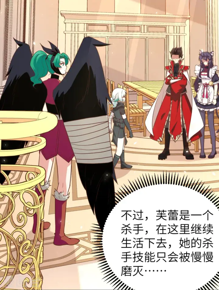 《从今天开始当城主》第151话图27