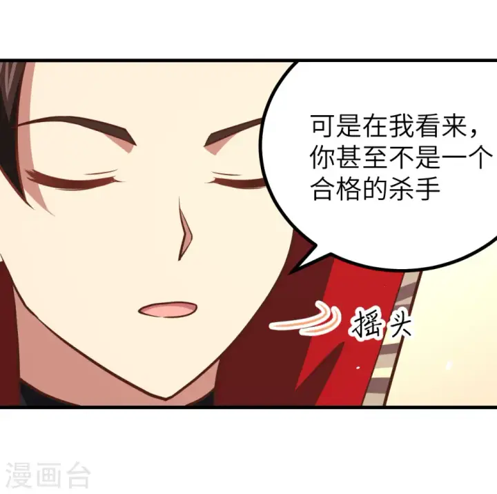 《从今天开始当城主》第151话图31