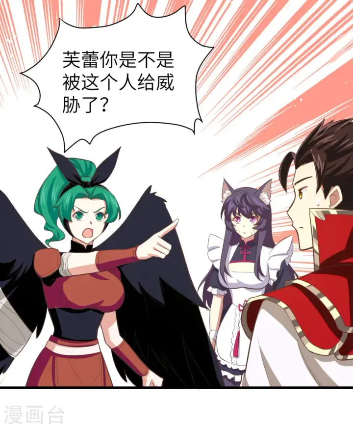 《从今天开始当城主》第151话图4