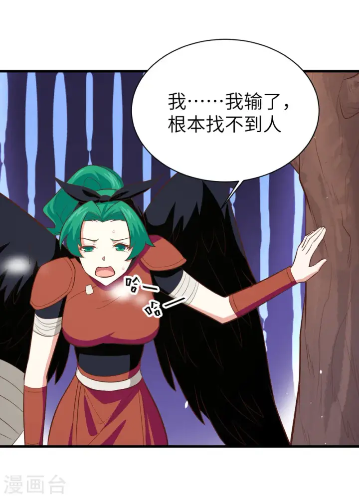 《从今天开始当城主》第151话图47
