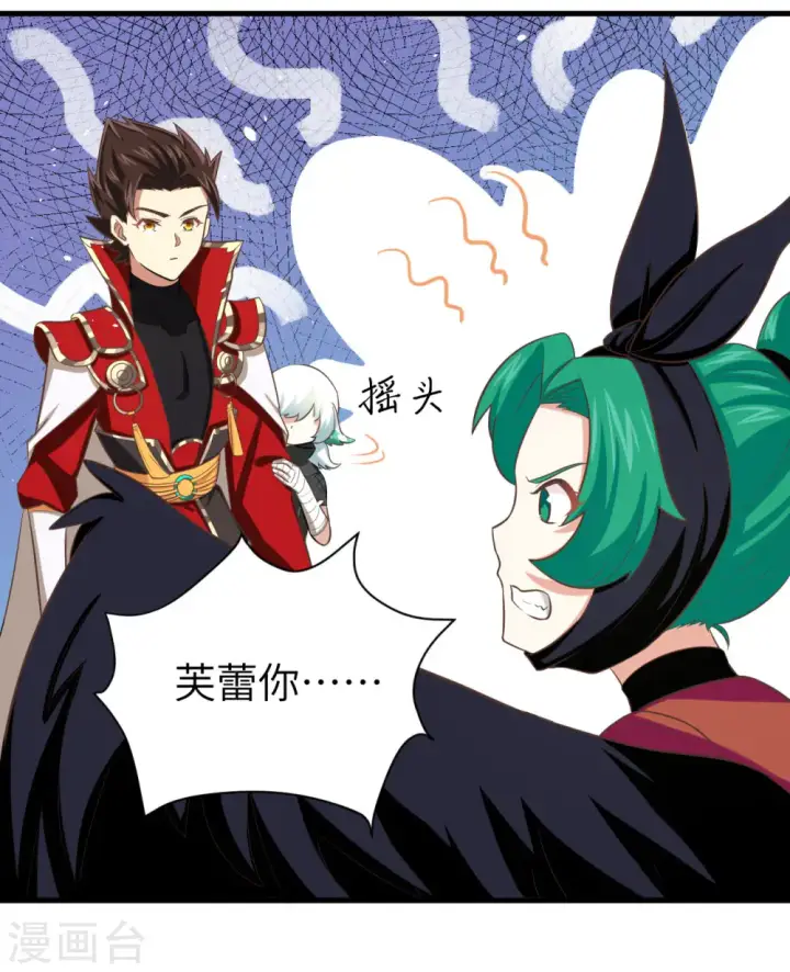 《从今天开始当城主》第151话图5