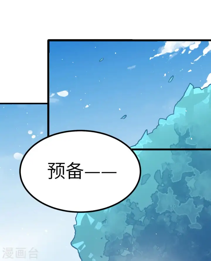 《从今天开始当城主》第152话图2