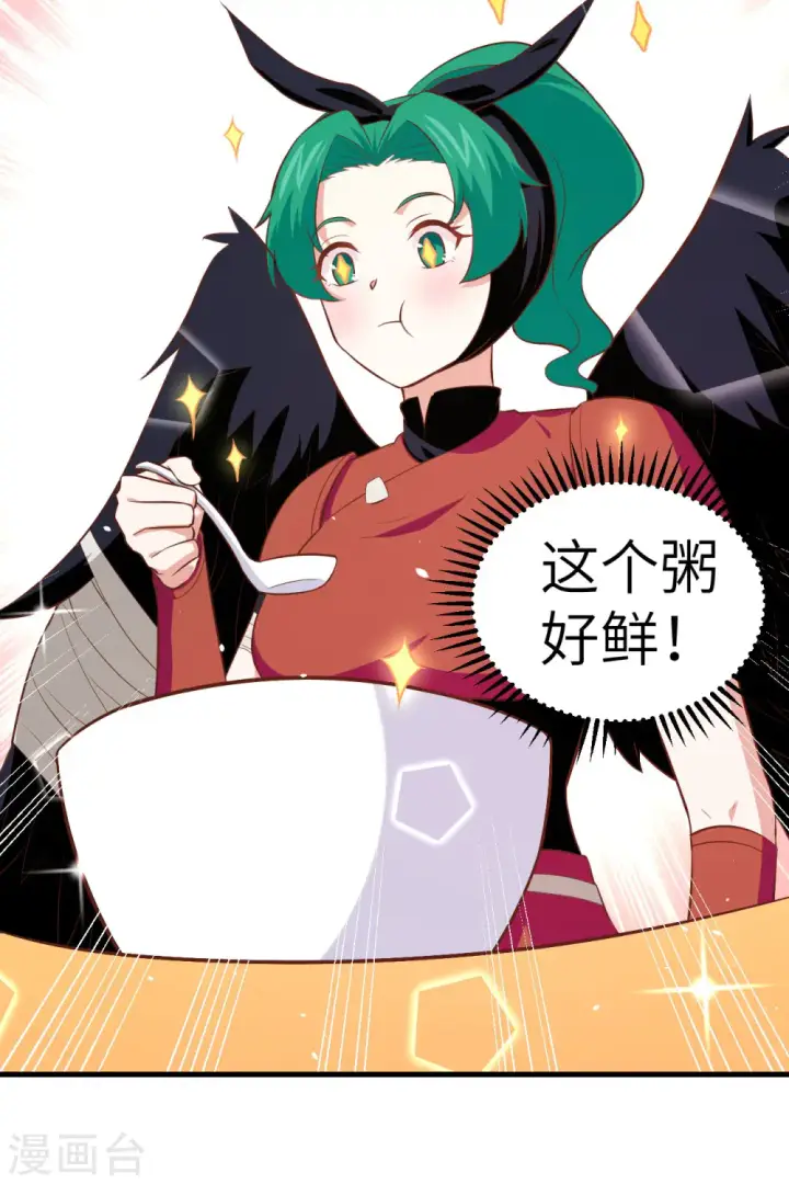 《从今天开始当城主》第152话图27