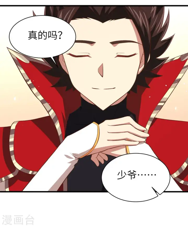 《从今天开始当城主》第152话图31
