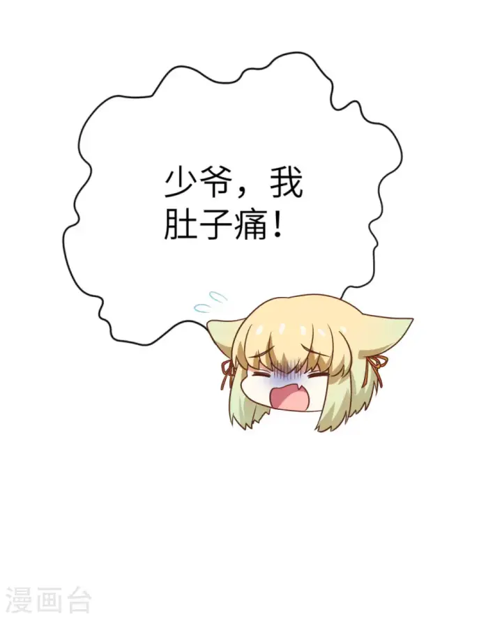 《从今天开始当城主》第152话图32