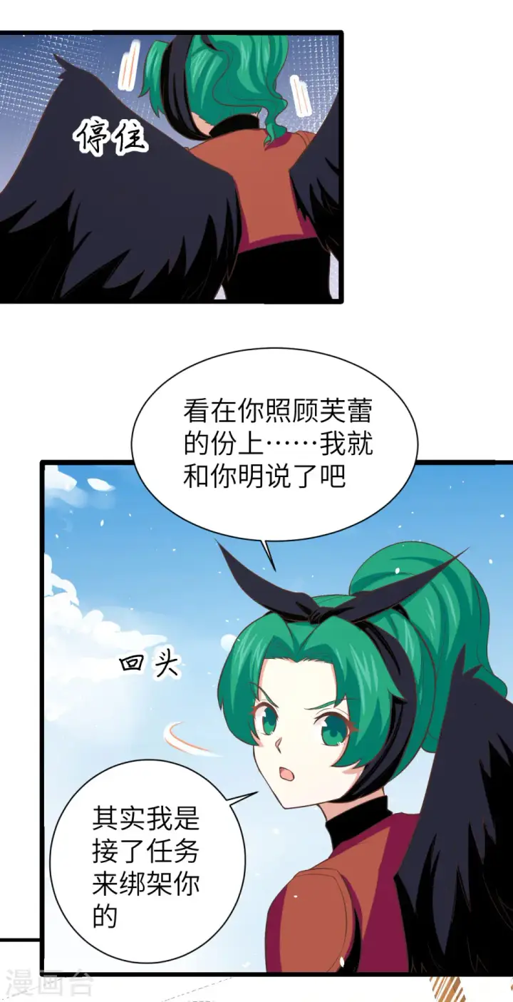《从今天开始当城主》第152话图47