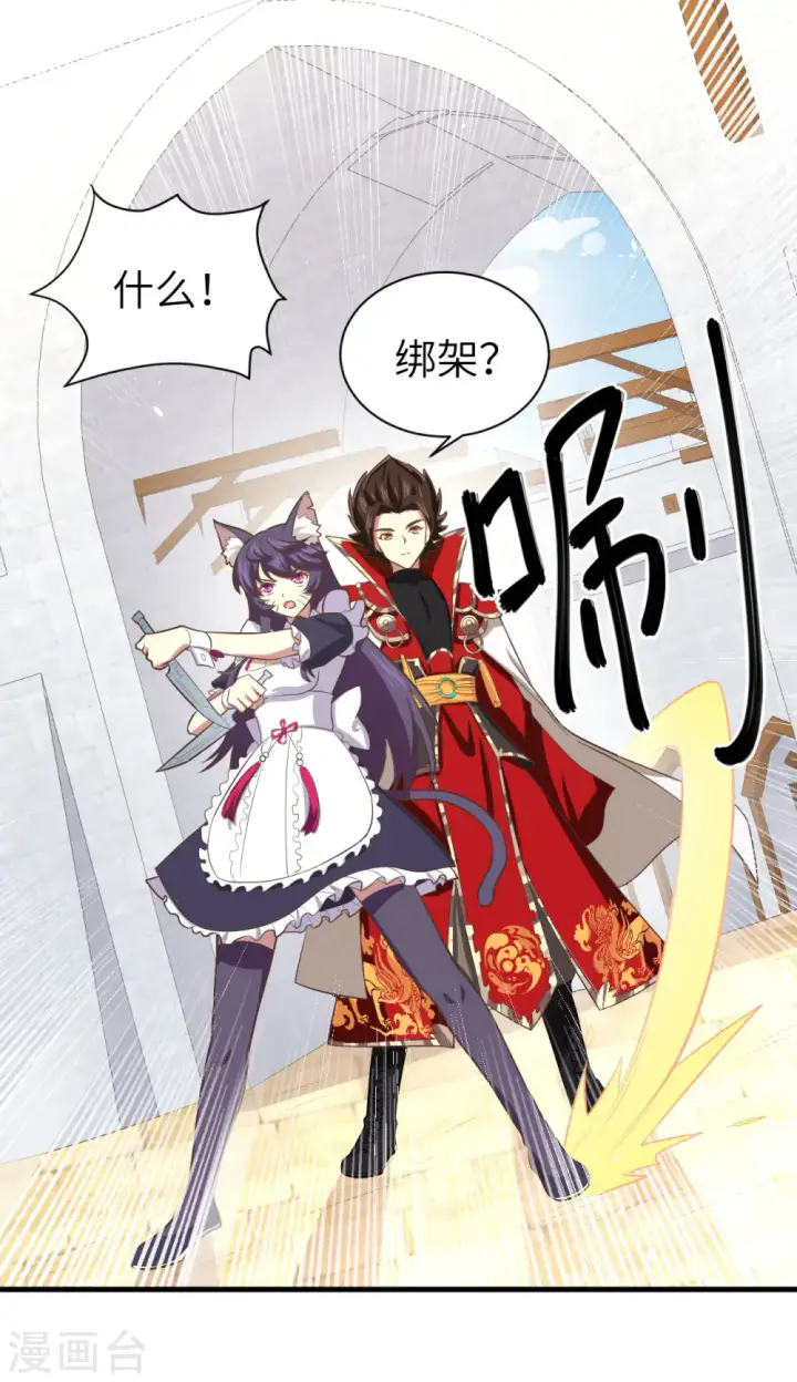 《从今天开始当城主》第152话图48