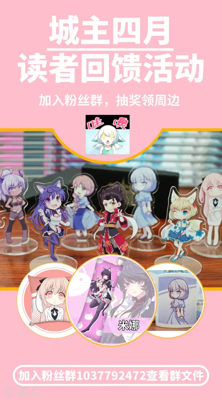 《从今天开始当城主》第152话图56