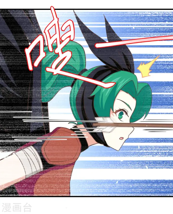 《从今天开始当城主》第152话图8