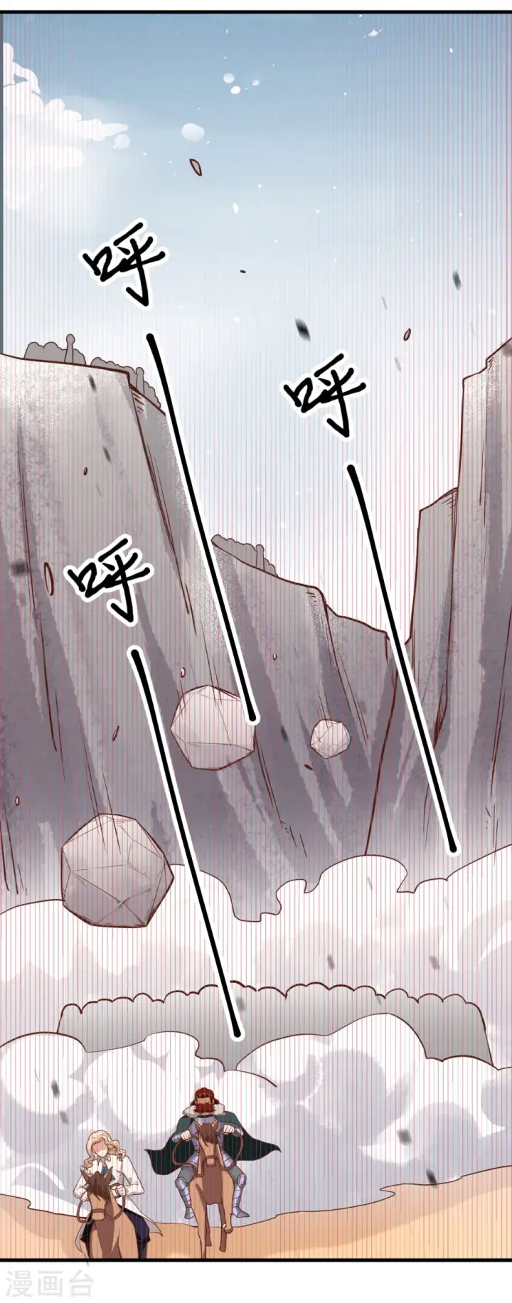 《从今天开始当城主》第153话图21