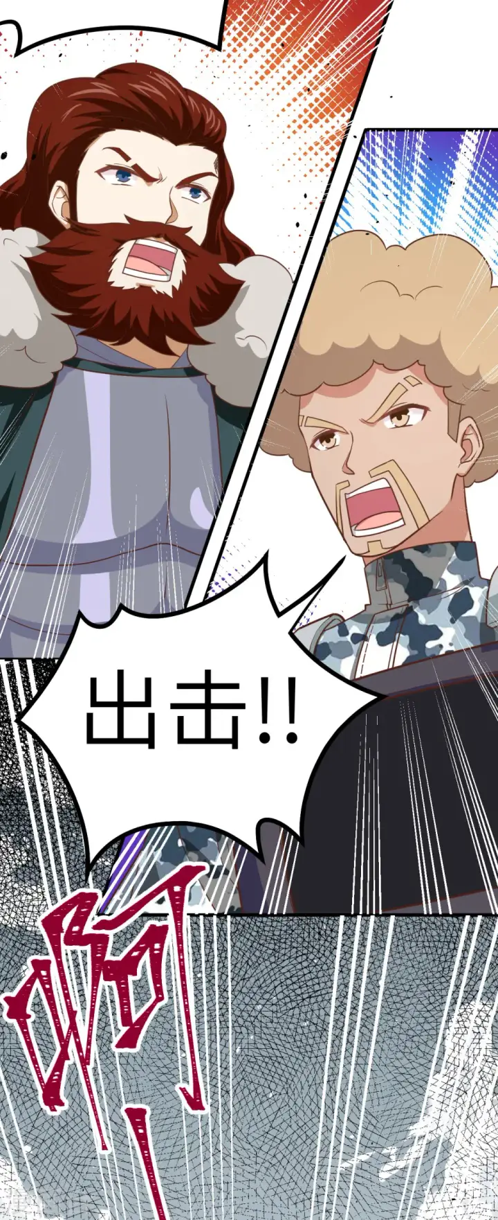 《从今天开始当城主》第153话图31